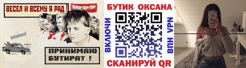 как найти закладки  Межгорье  Бутират бутандиол 