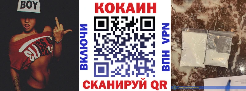 КОКАИН 99%  Межгорье 