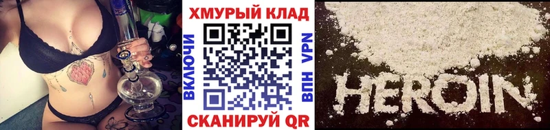 mega ссылка  Межгорье  ГЕРОИН VHQ 