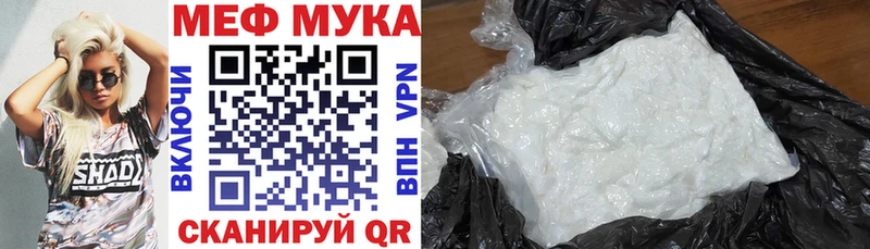 Мефедрон мука  что такое наркотик  Межгорье 