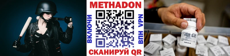 Метадон methadone  Межгорье 
